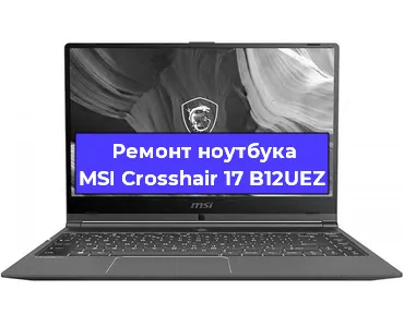 Ремонт ноутбуков MSI Crosshair 17 B12UEZ в Тюмени